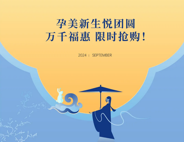 深圳成都月子中心，教師節超值福利大放送 (9).png