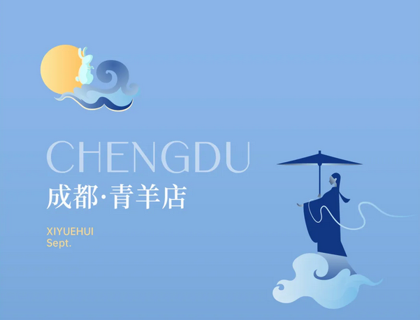 深圳成都月子中心，教師節超值福利大放送 (2).png