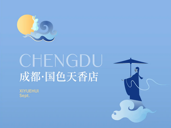 深圳成都月子中心，教師節超值福利大放送 (3).png