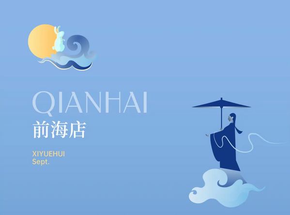 深圳成都月子中心，教師節超值福利大放送 (4).png