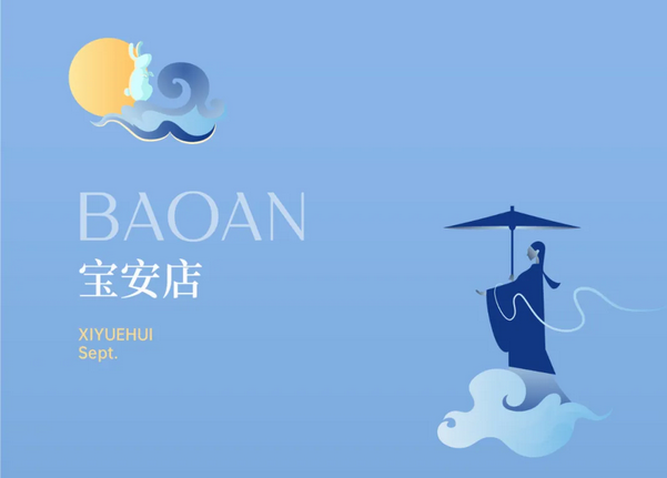 深圳成都月子中心，教師節超值福利大放送 (5).png