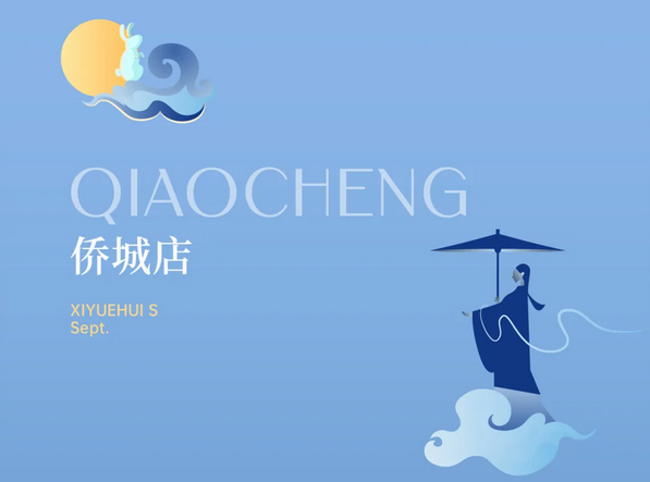 深圳成都月子中心，教師節超值福利大放送 (6).png