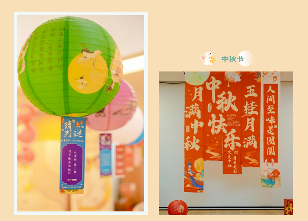 美好共此時，成都月子中心中秋游園會回顧