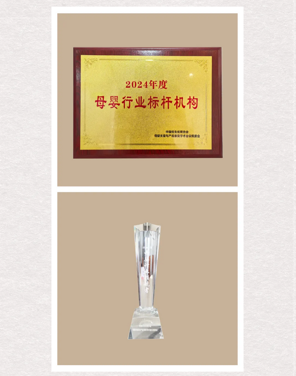喜訊！禧月薈月子中心又獲兩大獎(jiǎng)項(xiàng)啦！3.png
