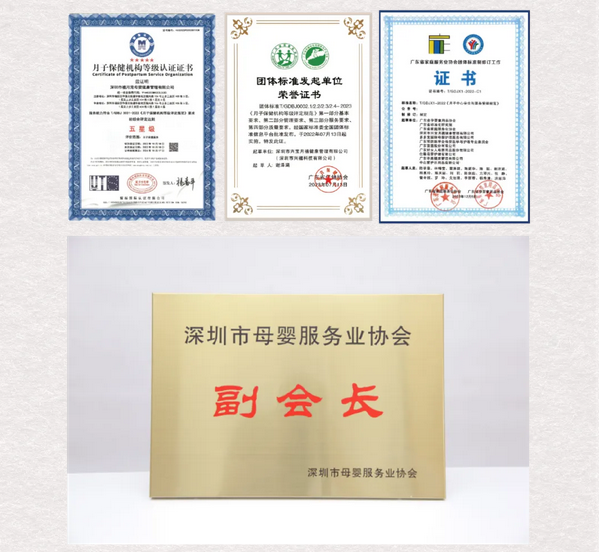 喜訊！禧月薈月子中心又獲兩大獎(jiǎng)項(xiàng)啦！7.png