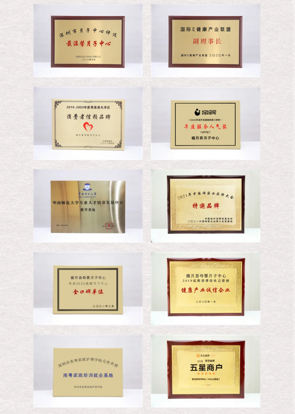 喜訊！禧月薈月子中心又獲兩大獎(jiǎng)項(xiàng)啦！8.png